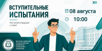 Восточно-сибирский государственный университет технологий и управления - ВСГУТУ