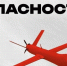 ВНИМАНИЕ. В Челябинской области объявлен режим «Беспилотная опасность» - Агентство новостей Доступ