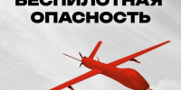 ВНИМАНИЕ. В Челябинской области объявлен режим «Беспилотная опасность» - Агентство новостей Доступ