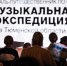 Сергей Елесин, ИА "Тюменская линия" - ИА Тюменская линия