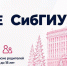 Заселение в общежития СибГИУ: что нужно знать первокурсникам - СибГИУ