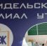 В Агидельском филиале Уфимского топливного энергетического колледжа прием документов приближается к финишной прямой. В ближайшее время приемная комиссия будут формировать приказы о зачислении абитуриентов на первый курс. - Город Агидель