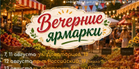 Закупить продукты в выходные можно будет на ярмарках «Покупай ставропольское!» - Вечерний Ставрополь