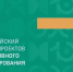 Проект «Есенинский сквер» из Гурьевска прошел во второй этап юбилейного X Всероссийского конкурса проектов инициативного бюджетирования - Министерство финансов