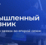 Изображение без описания. - Министерство промышленности, новых технологий и природных ресурсов
