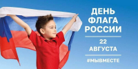 Методическая подборка: сценарии ко Дню Государственного флага России - Библиотеки Миасса