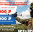 Служи со СВОими - Коченевский район