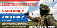 Служи со СВОими - Коченевский район