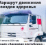 В Миякинском районе продолжает свою работу «Поезд здоровья» в рамках акции «Здоровая республика – здоровый регион» национального проекта "Продолжительная и активная жизнь" - Миякинский район