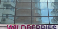 После воздушной атаки горит склад Wildberries в Екатеринбурге - Югополис