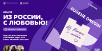 Колымчане могут подарить книгу русской классики иностранному гостю Источник - MagadanMedia.Ru