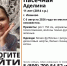 В Иванове пропала одиннадцатилетняя девочка в белой футболке и черной кепке - Известно.ру