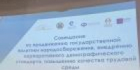 На повестке дня - продвижение государственной политики народосбережения - УТЗН Алтайского края