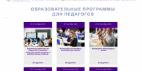 Биология на максимум: «Сириус» открывает набор на программы повышения квалификации! - Институт развития образования и повышения квалификации