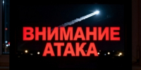Над Саратовской областью и ещё 17 регионами России сбили 203 БПЛА - ИА Версия-Саратов