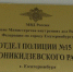В Екатеринбурге сотрудники полиции раскрыли кражу денежных средств с банковского счёта - ГУ МВД Свердловской области