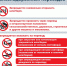 Правила пересечения ж/д переездов - Город Дивногорск
