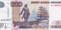 Архангельск на 500-рублевой купюре - ЦГБ г. Северска
