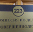 В Упоровском округе обсудили меры профилактики подростковых правонарушений - Упоровский район
