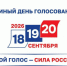 Начала свою работу горячая линия «Выборы – 2026». - Уполномоченный по правам человека