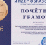 Амурский медицинский колледж признан «Лидером образования-2026» и включен во Всероссийский национальный реестр - Амурский медицинский колледж