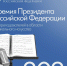 Открыт прием заявок на премии Президента России для преподавателей в области музыкального искусства - Администрация Томской области