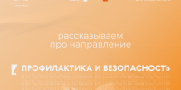 На форуме «Август.ПРО» обсудят вопросы психологического благополучия обучающихся - Администрация Томской области