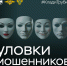 Уловки мошенников для хищения ваших денег - Центральный район