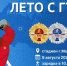 🏃‍♂️ Готов проверить свою силу и получить знак отличия ГТО? 💪. - Малмыжский район
