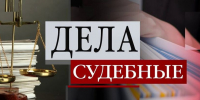 На чужом горе  счастья не построишь - Газета Восход