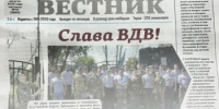 Каждую пятницу выходит новый номер газеты «Морозовский вестник» - Морозовский район