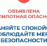 Режим «Беспилотная опасность» ввели в Курганской области - Новый мир