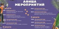 Литературные встречи, концерты под гитару и выступления духового оркестра — в афише Ставрополя. - Администрация Ставрополя