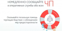 Безопасность на воде - Аургазинский район