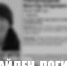 Пропавший в марте на Кумысной поляне Виктор Пипуныров найден погибшим - Провинциальный телеграфъ