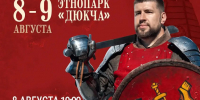 russkaya glava 070826 - Газета Магаданская правда