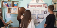 «Скажи жизни - Да», в Николаевской библиотеке проведён устный журнал «Знак беды – Наркотик» - Малосердобинский район