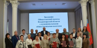 Состоялось совместное заседание областной и муниципальных Общественных палат - Сетевое издание Знамя 33