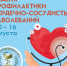 Сердце под контролем: как снизить риски инфаркта и инсульта - Сетевое издание Знамя 33