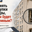 Трещины, долги и суды: как понять до покупки квартиры, что дом будет проблемным - Bloknot-Rostov.Ru