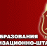 Генерал-полковник Олег Плохой поздравил специалистов организационно-штатных подразделений Росгвардии с профессиональным праздником - Росгвардия