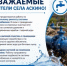 Уважаемые жители села Аскино! - Аскинский район