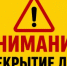 Вниманию оренбуржцев! - Администрация города
