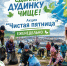 20260730 1 - Город Дудинка