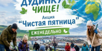 20260730 1 - Город Дудинка