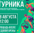 20260731 2 - Город Дудинка