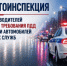 Госавтоинспекция призывает водителей соблюдать требования ПДД в отношении автомобилей экстренных служб - ОМВД "Кирово-Чепецкий" 