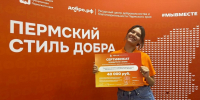 Добро, Кунгур - Медиацентр Мой район