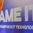 В Коми стартует масштабный цифровой фестиваль GAME-IT - ИА Комиинформ