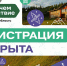 Тюменская область собирает самых активных - Департамент по спорту и молодежной политике